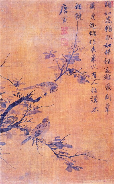 明代唐寅《椿树双雀图》