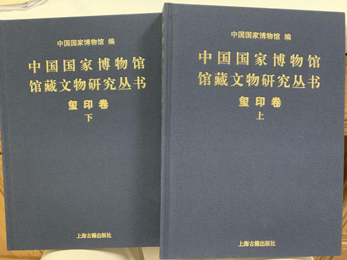玺印卷书影